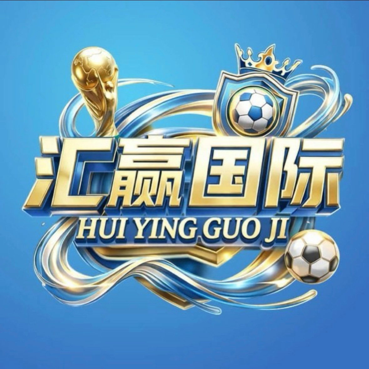 汇赢国际